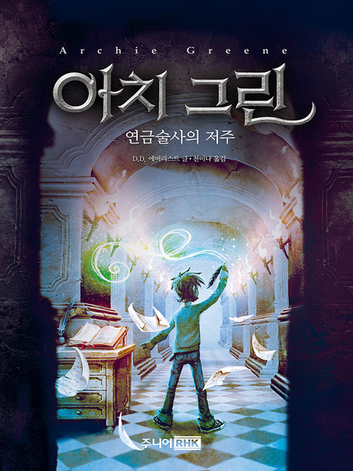 Title details for 아치 그린<연금술사의 저주> by D. D. 에버리스트 - Available